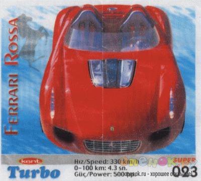 МЕГАПОДБОРКА. Полная коллекция вкладышей Turbo (1250 штук)