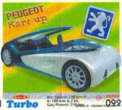 МЕГАПОДБОРКА. Полная коллекция вкладышей Turbo (1250 штук)