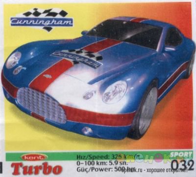 МЕГАПОДБОРКА. Полная коллекция вкладышей Turbo (1250 штук)