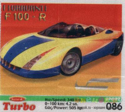 МЕГАПОДБОРКА. Полная коллекция вкладышей Turbo (1250 штук)