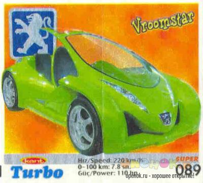 МЕГАПОДБОРКА. Полная коллекция вкладышей Turbo (1250 штук)