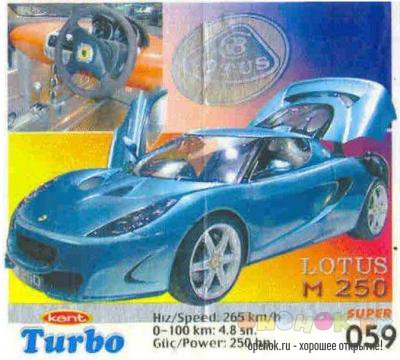 МЕГАПОДБОРКА. Полная коллекция вкладышей Turbo (1250 штук)