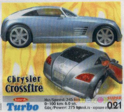 МЕГАПОДБОРКА. Полная коллекция вкладышей Turbo (1250 штук)