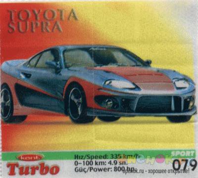 МЕГАПОДБОРКА. Полная коллекция вкладышей Turbo (1250 штук)