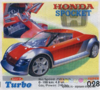 МЕГАПОДБОРКА. Полная коллекция вкладышей Turbo (1250 штук)