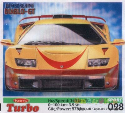 МЕГАПОДБОРКА. Полная коллекция вкладышей Turbo (1250 штук)