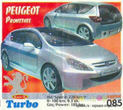 МЕГАПОДБОРКА. Полная коллекция вкладышей Turbo (1250 штук)