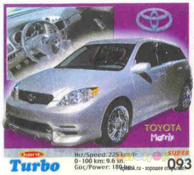 МЕГАПОДБОРКА. Полная коллекция вкладышей Turbo (1250 штук)