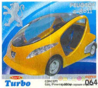 МЕГАПОДБОРКА. Полная коллекция вкладышей Turbo (1250 штук)