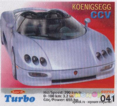 МЕГАПОДБОРКА. Полная коллекция вкладышей Turbo (1250 штук)