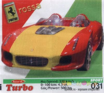 МЕГАПОДБОРКА. Полная коллекция вкладышей Turbo (1250 штук)