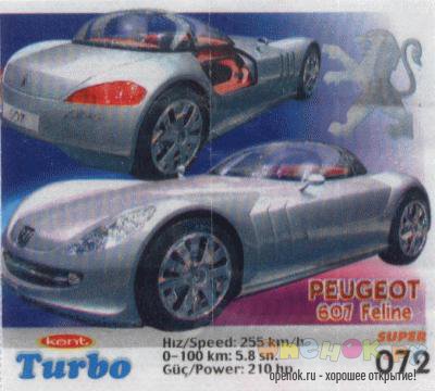 МЕГАПОДБОРКА. Полная коллекция вкладышей Turbo (1250 штук)