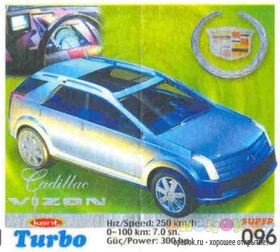 МЕГАПОДБОРКА. Полная коллекция вкладышей Turbo (1250 штук)