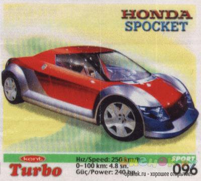 МЕГАПОДБОРКА. Полная коллекция вкладышей Turbo (1250 штук)