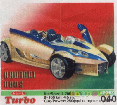 МЕГАПОДБОРКА. Полная коллекция вкладышей Turbo (1250 штук)