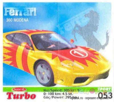 МЕГАПОДБОРКА. Полная коллекция вкладышей Turbo (1250 штук)