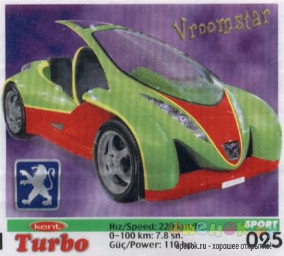 МЕГАПОДБОРКА. Полная коллекция вкладышей Turbo (1250 штук)