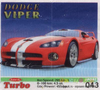 МЕГАПОДБОРКА. Полная коллекция вкладышей Turbo (1250 штук)