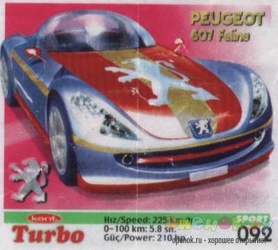 МЕГАПОДБОРКА. Полная коллекция вкладышей Turbo (1250 штук)