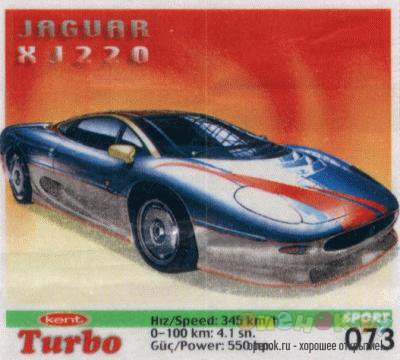 МЕГАПОДБОРКА. Полная коллекция вкладышей Turbo (1250 штук)