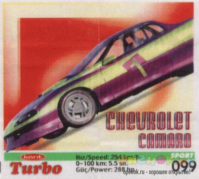 МЕГАПОДБОРКА. Полная коллекция вкладышей Turbo (1250 штук)