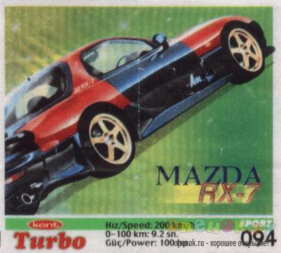 МЕГАПОДБОРКА. Полная коллекция вкладышей Turbo (1250 штук)