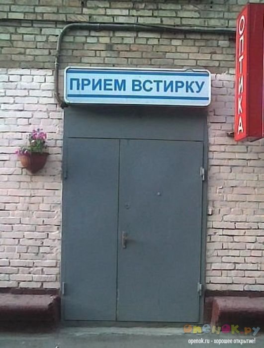 Прикольные вывески, таблички, объявления (23.09.2012) (40 фото)