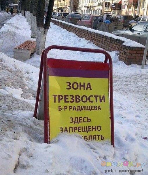 Запрещено, 6**ть"