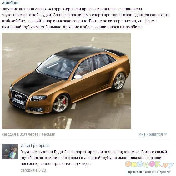 Автоэксперты Лады знают толк в машинах!