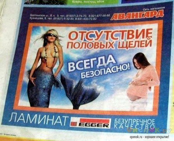 Отсутствие половых щелей